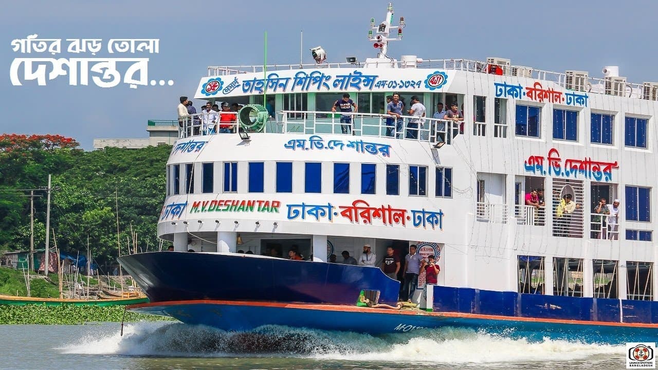 MV Deshantor