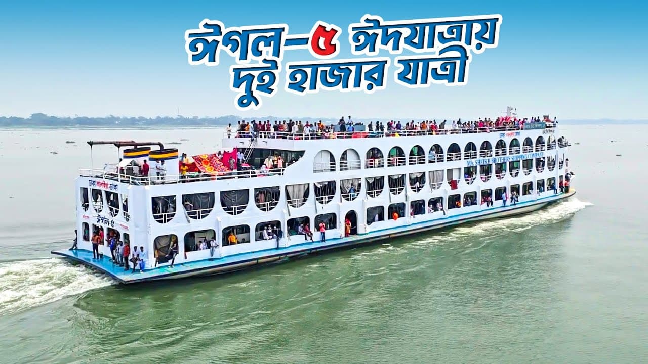 MV Eagle 5