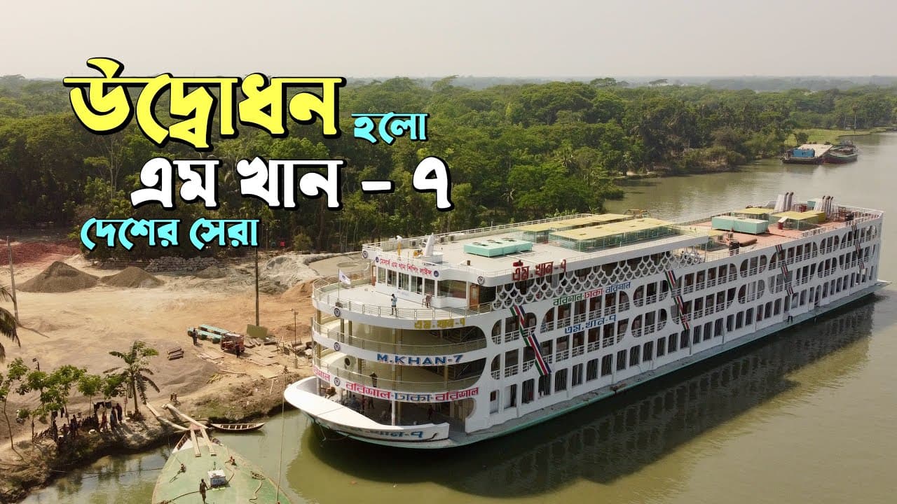MV M Khan 7
