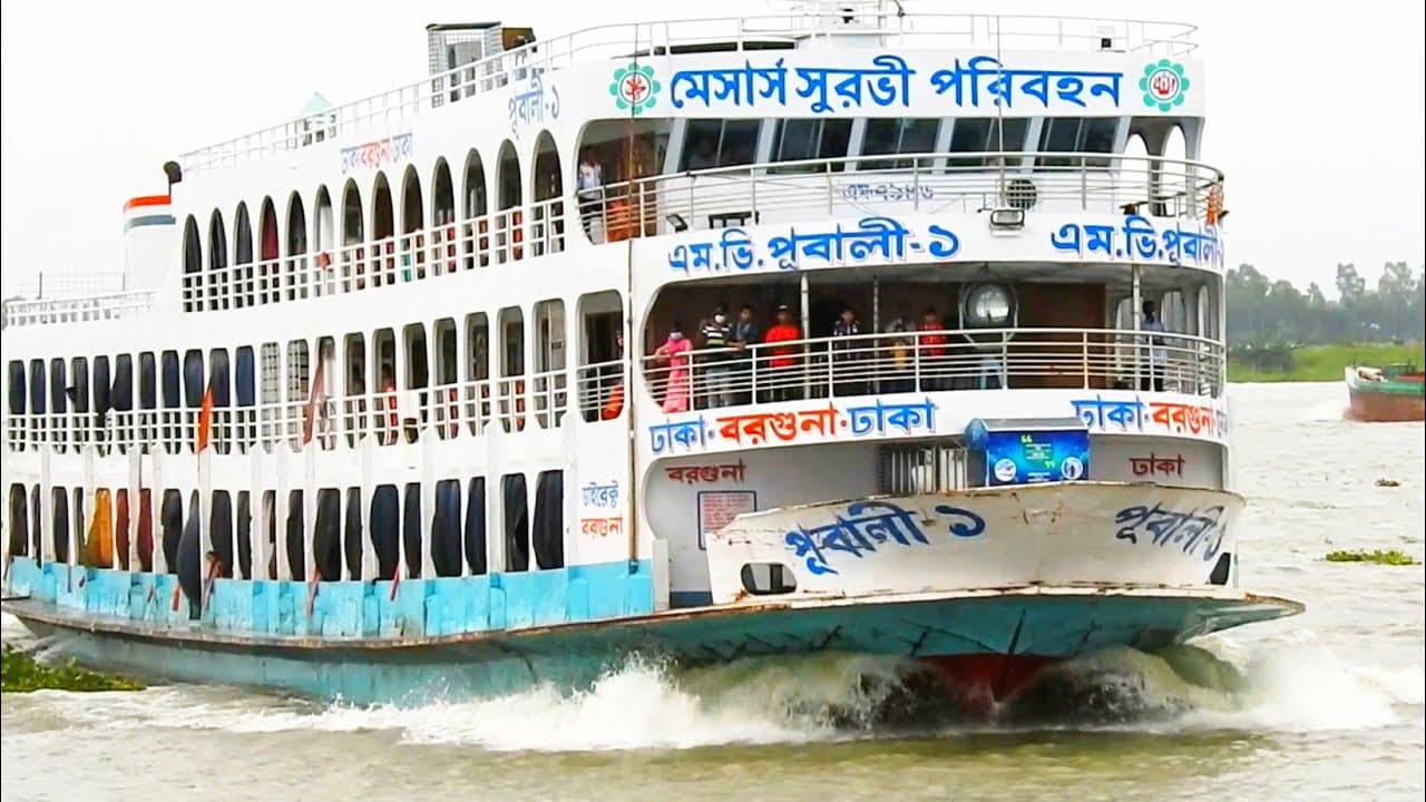 MV Pubali 1