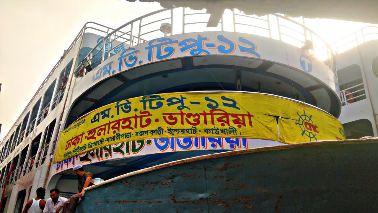 MV Tipu 12
