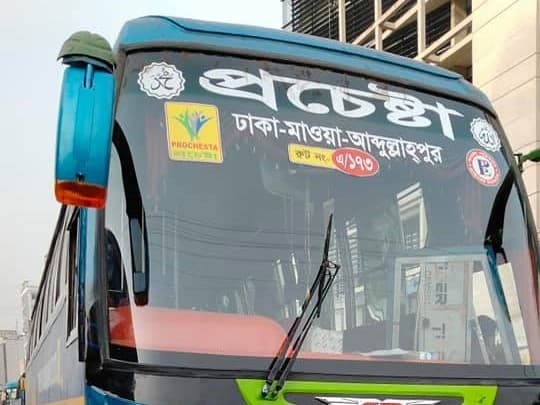 প্রচেষ্টা