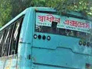 Shadhin Express